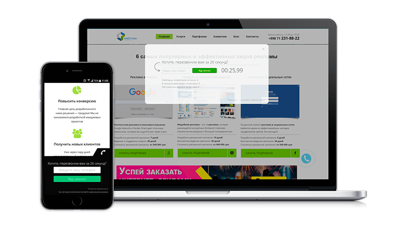 servis-obratnih-zvonkov-callback Сервис обратных звонков в Узбекистане